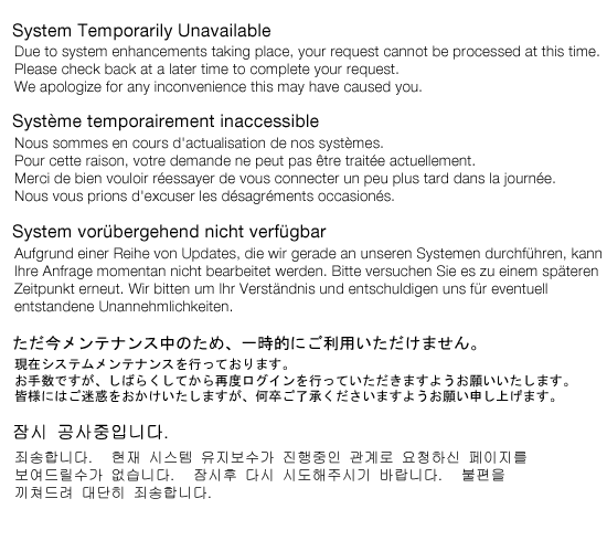 System Down For Maintenance